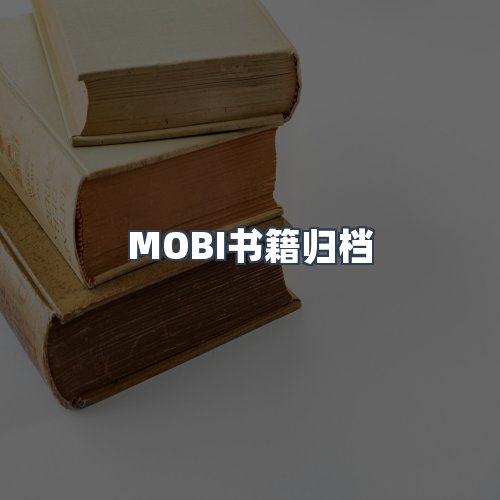 服务优势